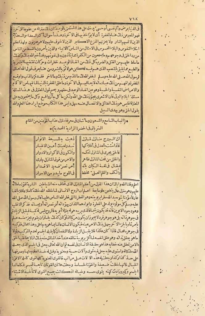 futmak.com - الصفحة 768 - من الجزء الثاني من طبعة بولاق الأولى